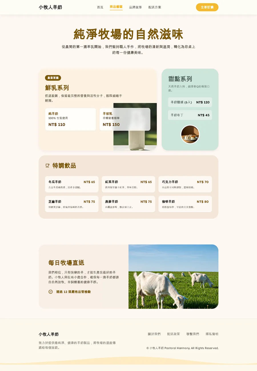 全家便利商店限定組合優惠